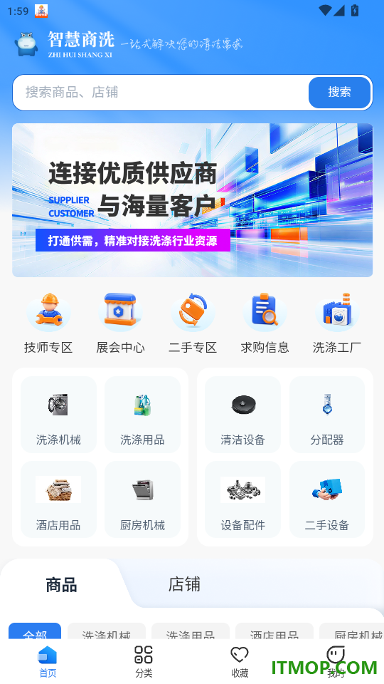 智慧商洗官网版
