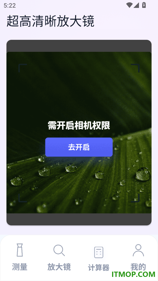 超高清晰放大镜手机版