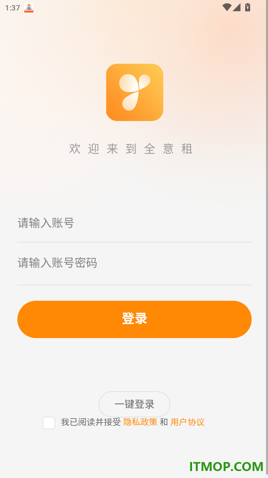 全意租官网版