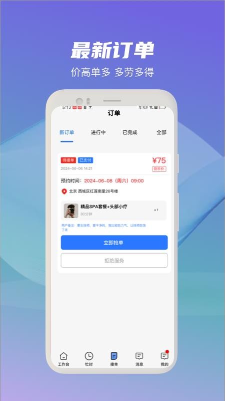西西技师官网版v1.0.9(2)