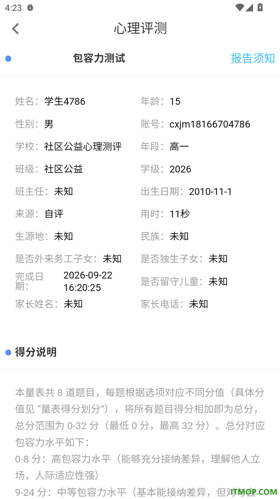 畅学解码免费版