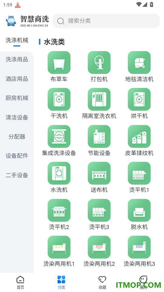 智慧商洗官网版