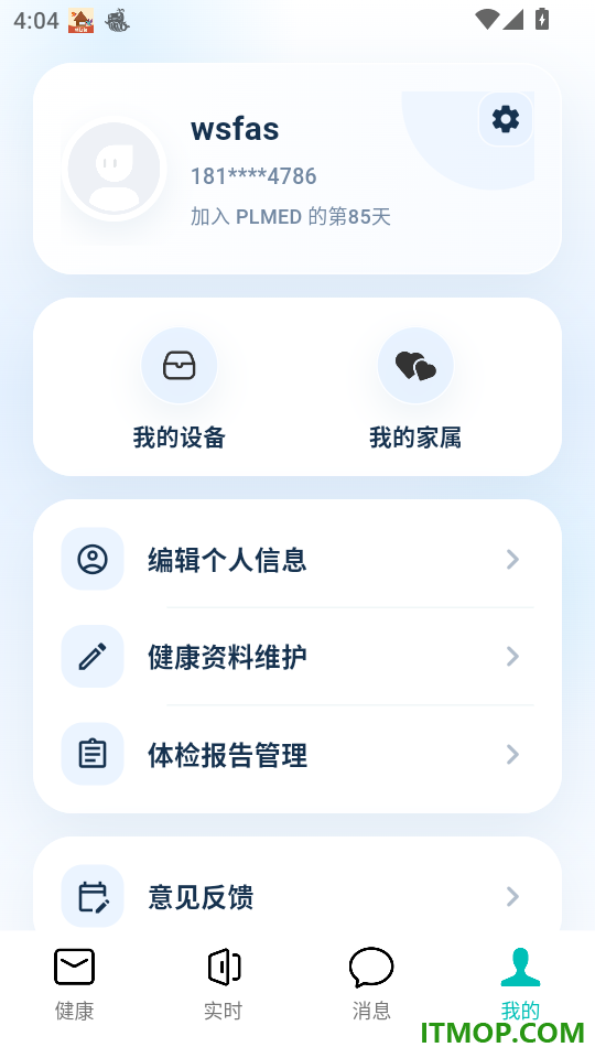 小立健康最新版