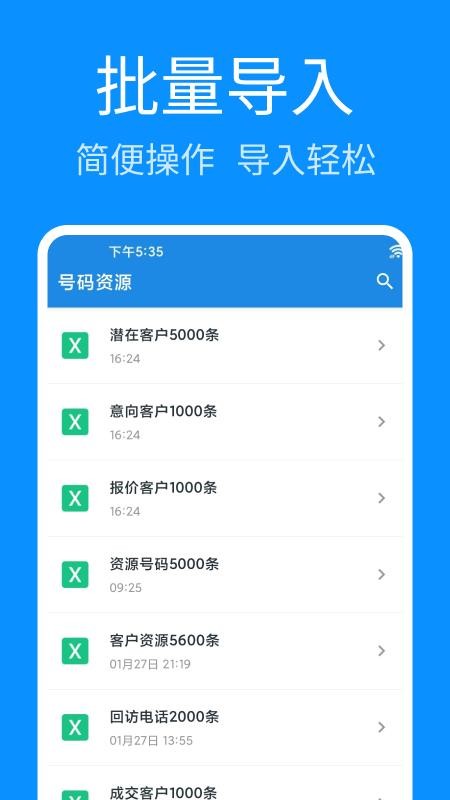 轻松拨号官网版v1.2.9(4)