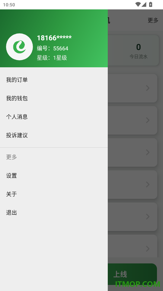 乐满分出行司机最新版