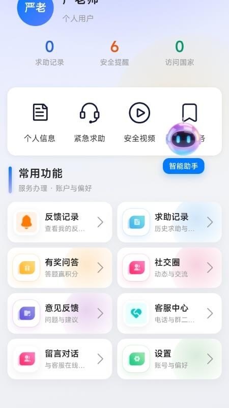 贵州领保手机版v1.0.0.0001(1)