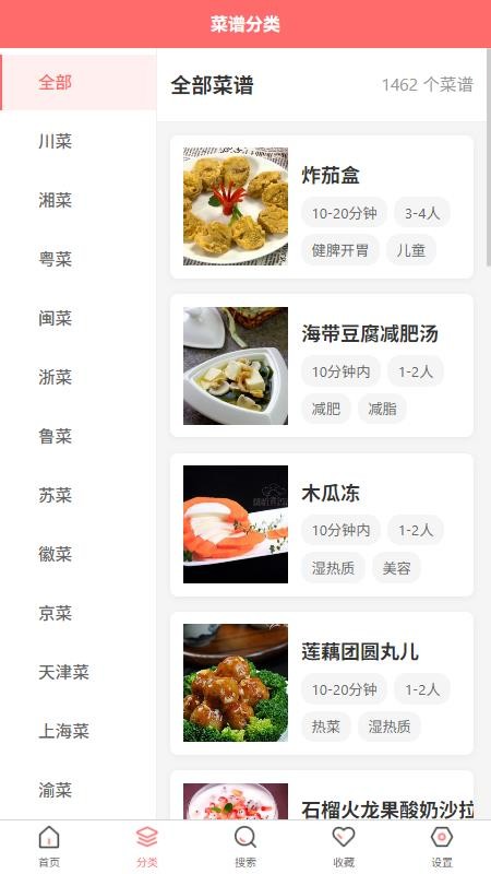 喵喵菜谱最新版v1.0.6(4)