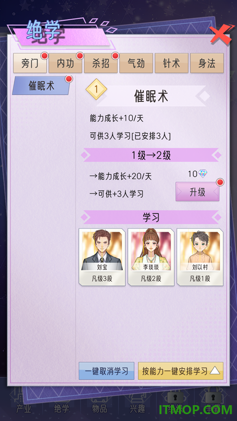 豪门家主模拟器游戏