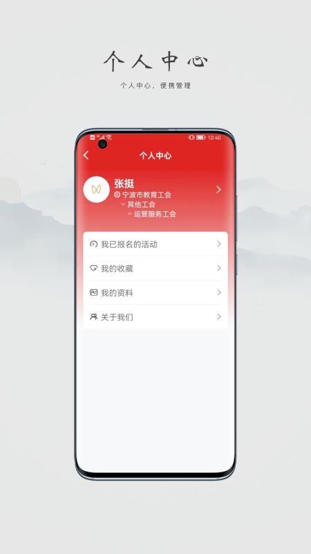 宁波阿拉教师码v2.2.12(4)