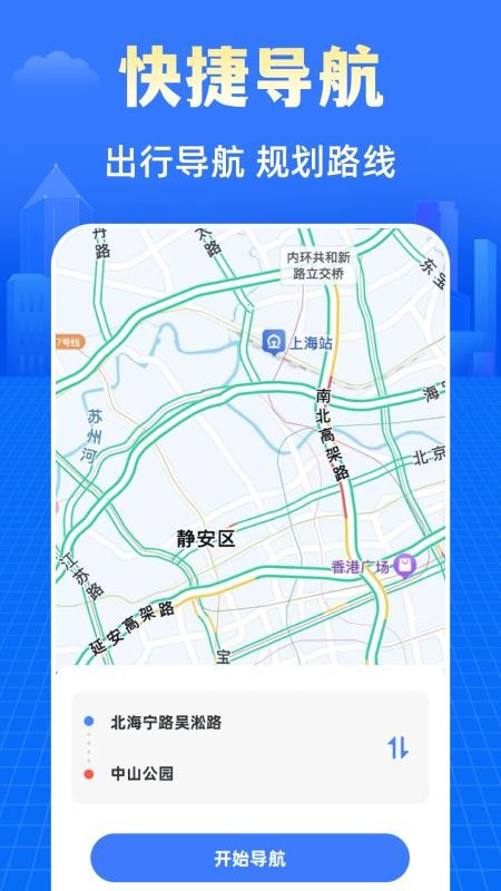 高速K充电appv3.0.1(3)