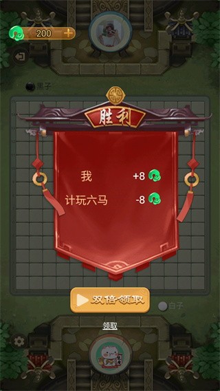 万宁五子棋2游戏v3.0(3)