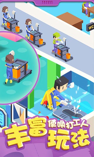 我要上厕所游戏v1.3.1(2)