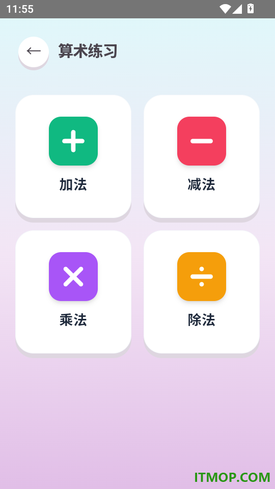 语音计算器最新版