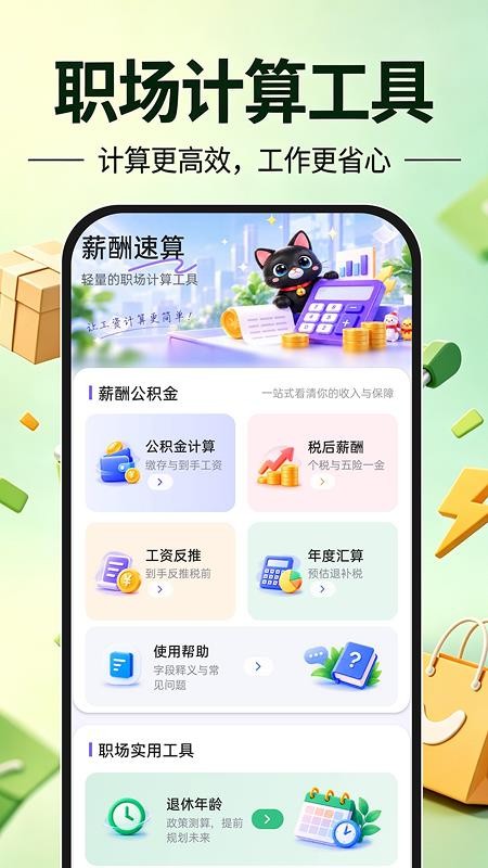 拼拼购物特惠商城官方版v1.0.0(1)