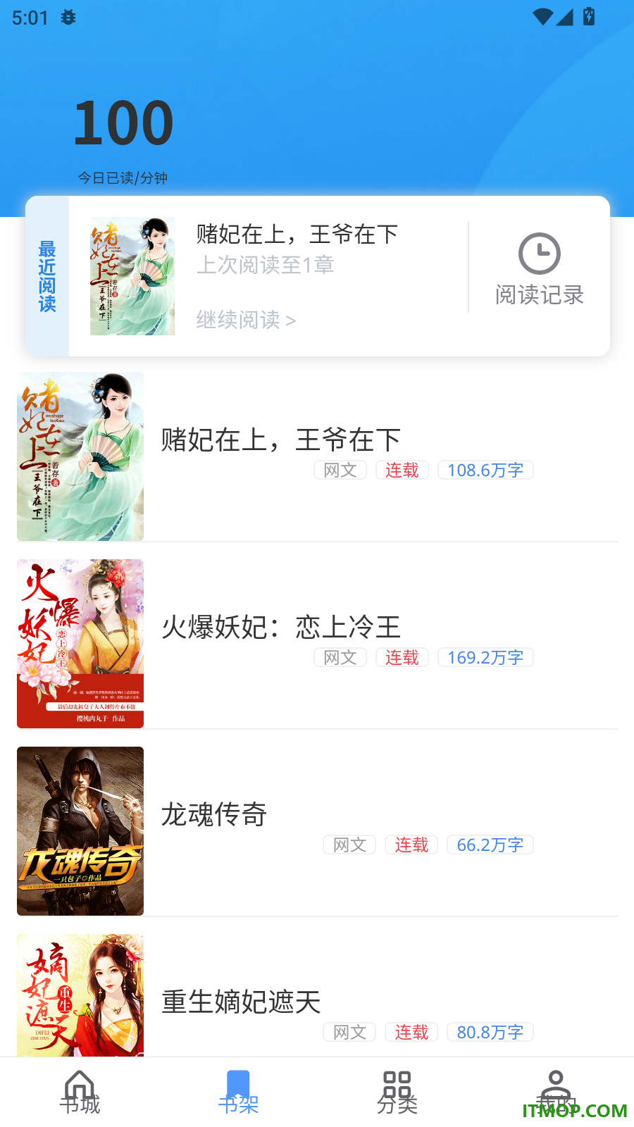 享阅時刻免费版