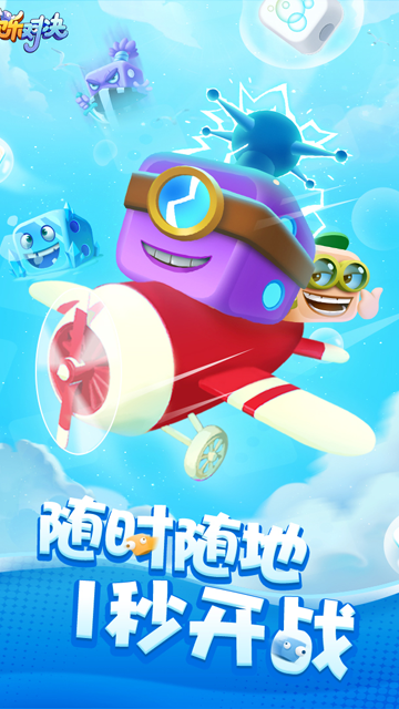 欢乐对决九游版v1.0.6(1)