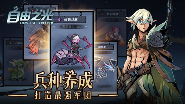 自由之光游戏v6.13(3)