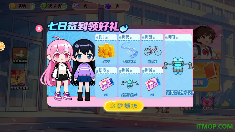 樱花学园校花大赛游戏