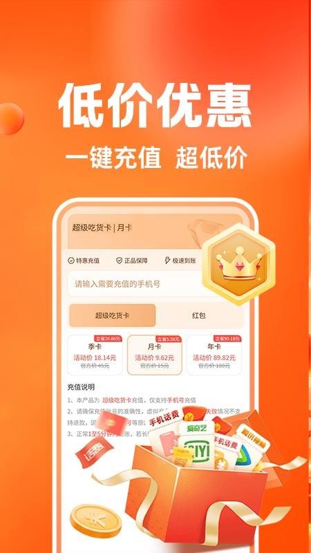 拼拼优惠省官网版(4)