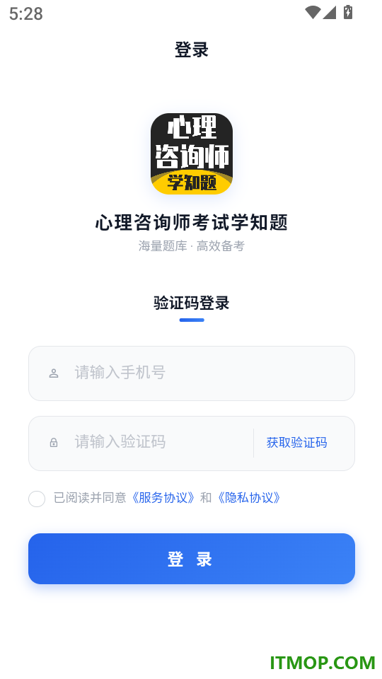 心理咨询师考试学知题官网版