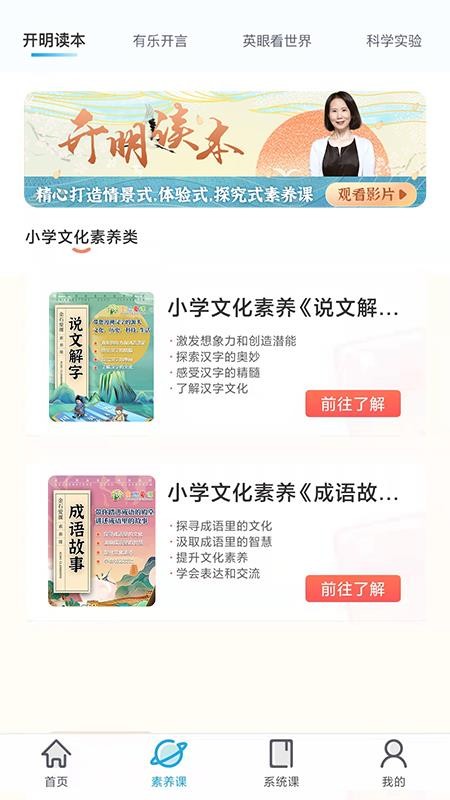 青岛金石教育手机版v3.2.8(1)