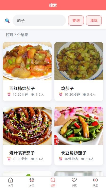 喵喵菜谱最新版v1.0.6(3)