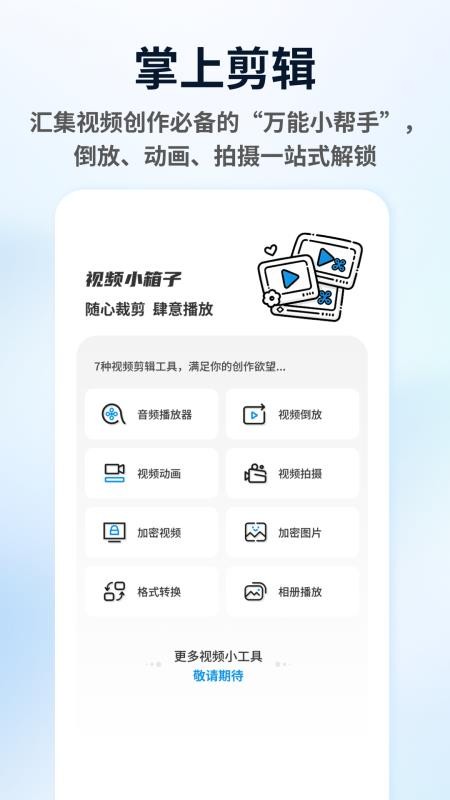 Scene工具箱最新版v1.0.4(3)