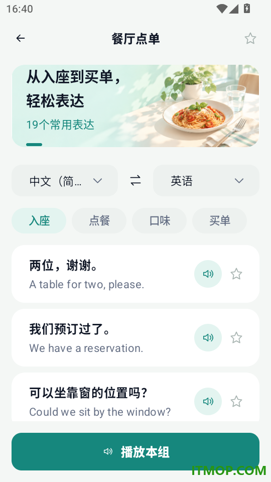 疏越翻译师官网版