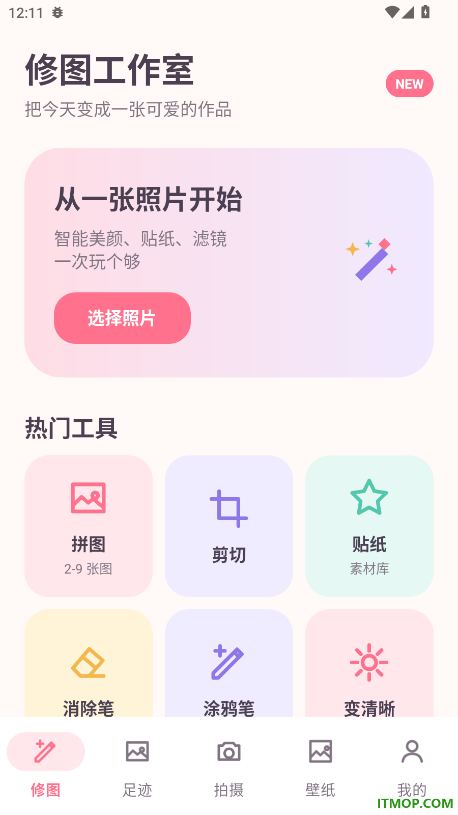 秋叶相机官方版