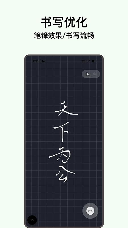 电子黑板appv3.1.0(3)