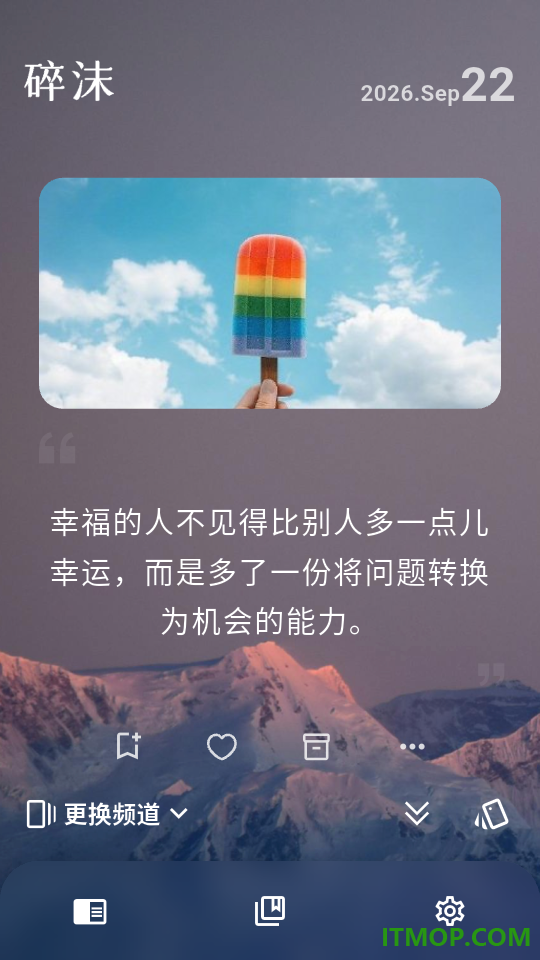 碎沫免费版