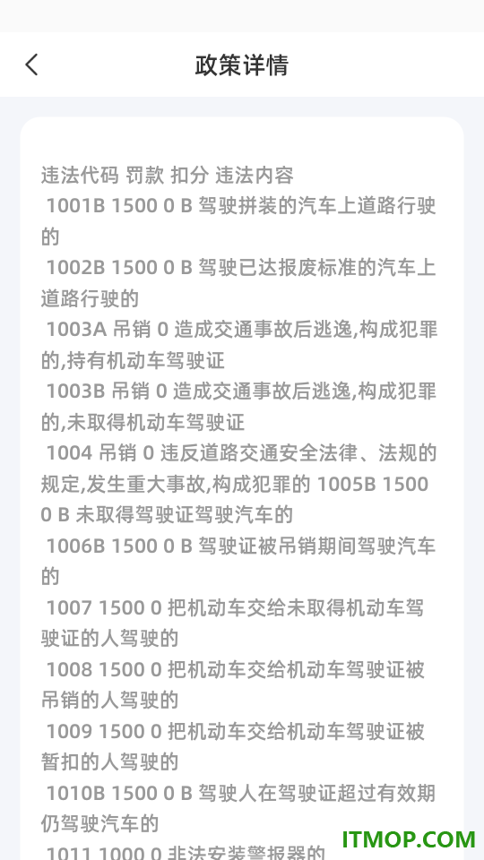 高速K充电app