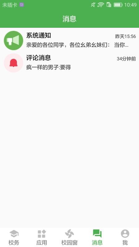 小青同学v5.0.2(1)
