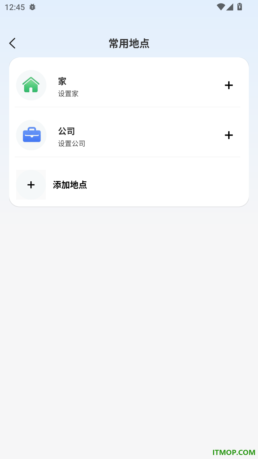 公交地铁到站通手机版