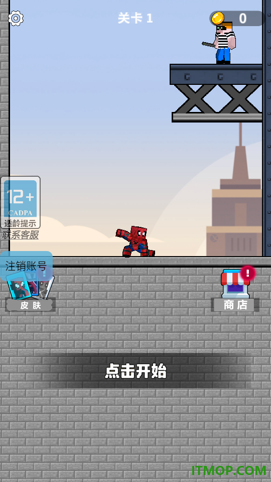 超神蜘蛛侠游戏