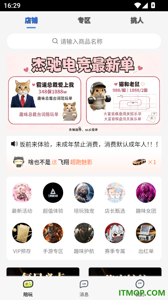 杰驰电竞手机版