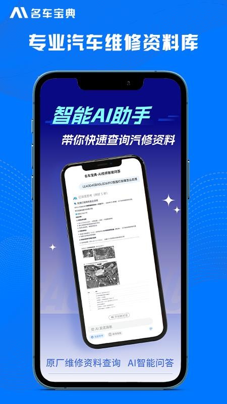 AI名车宝典官方版v4.4.7 5