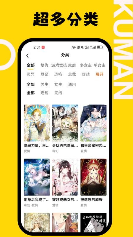 酷漫漫画appv1.0.0 2