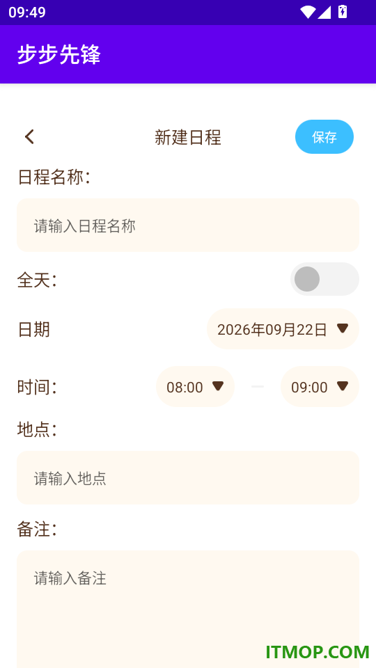 步步先锋手机版