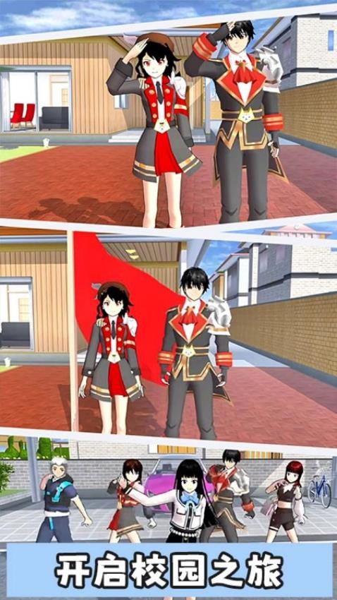 梦幻校园小镇游戏v1.2(2)