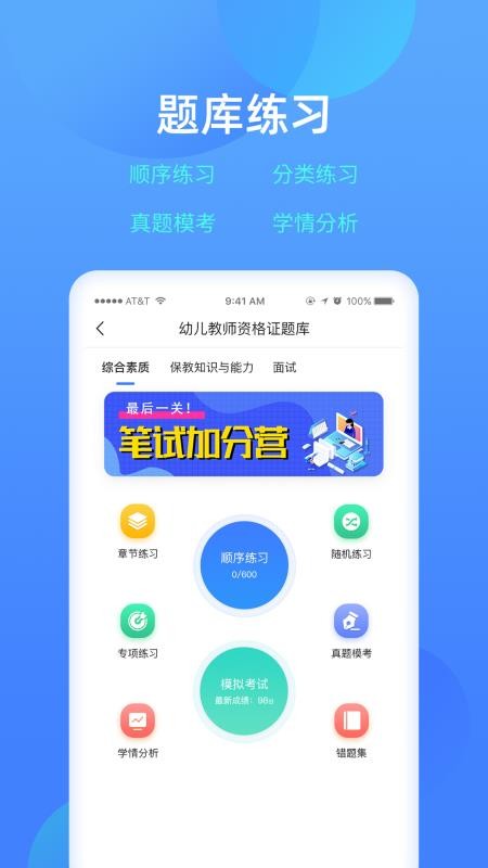 乐美学习云v2.28.10(2)