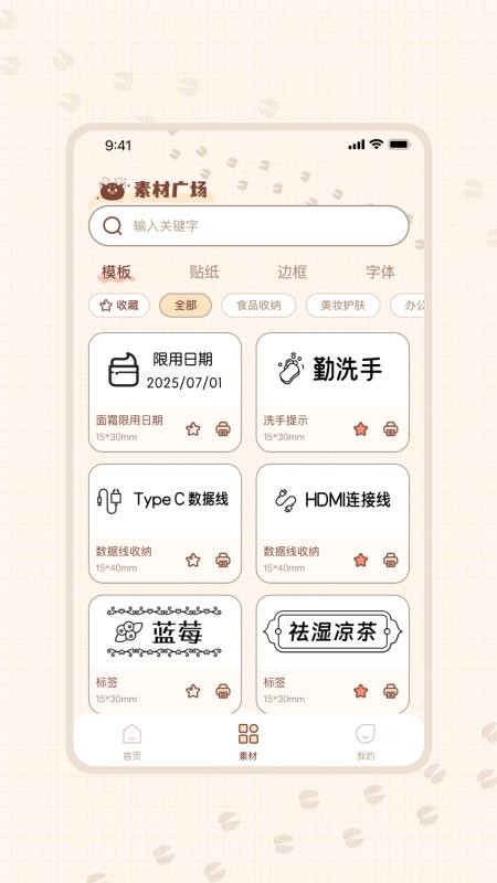 淘印最新版v1.0.9(1)