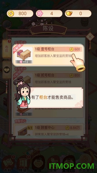 一品布庄游戏