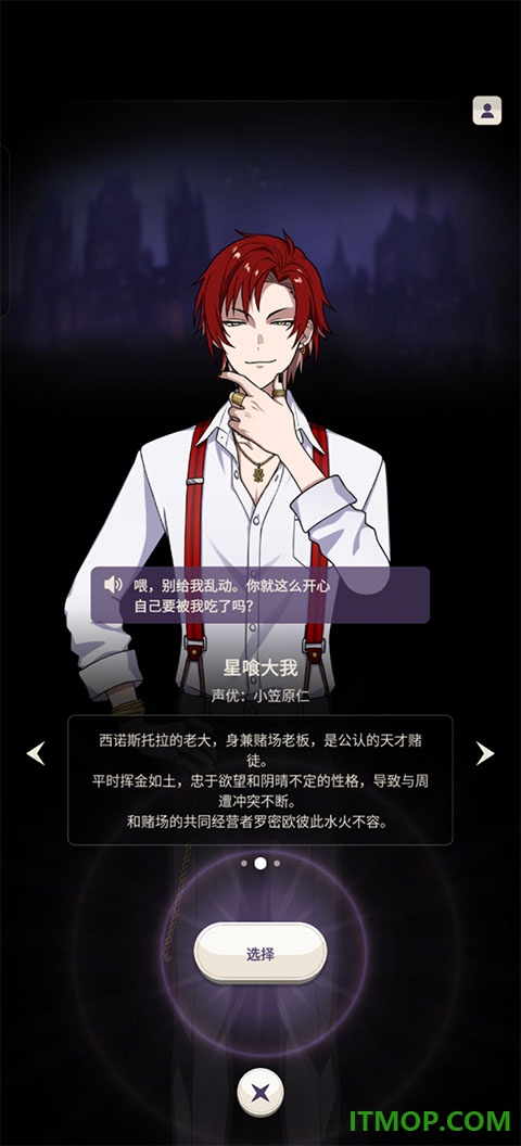 东京谜影者游戏