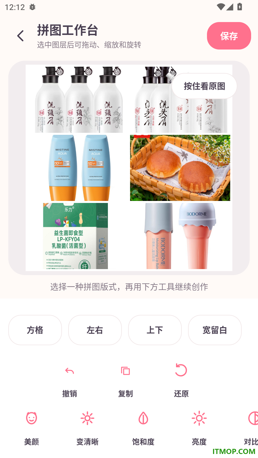 秋叶相机官方版