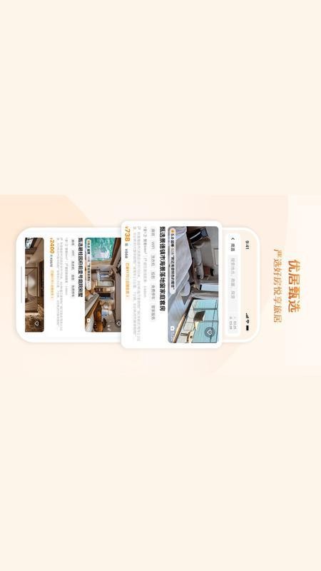 全意租官网版v1.0.1 2