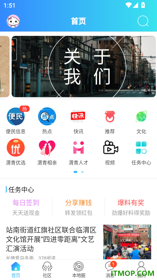 渭南青年网官网版