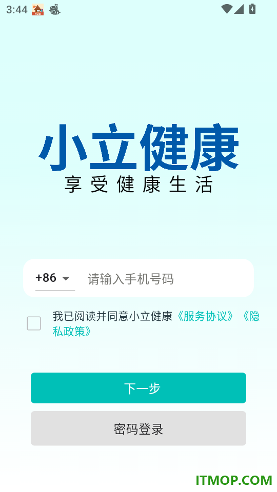 小立健康最新版