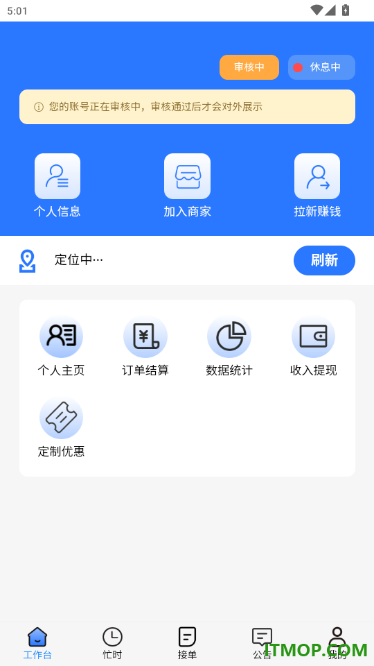 西西技师官网版