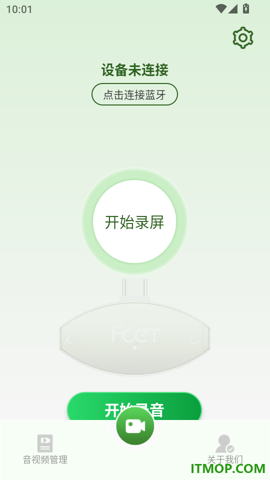 飞天录屏官方版